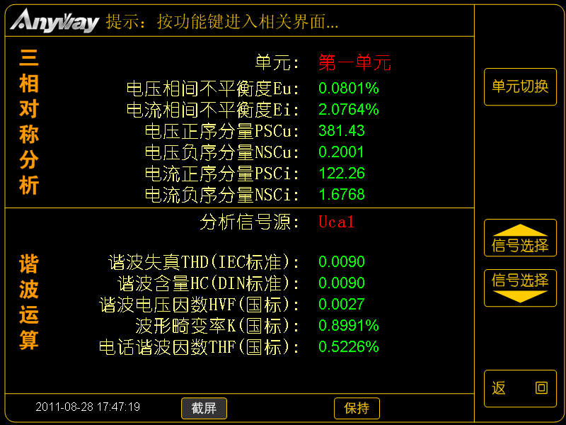 WP4000變頻功率分析儀的電能質量分析相關功能 WP4000變頻功率分析儀的電能質量分析相關功能
