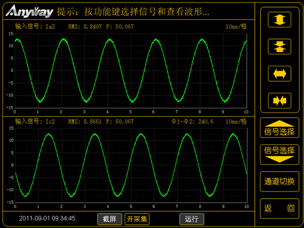 工頻電量信號