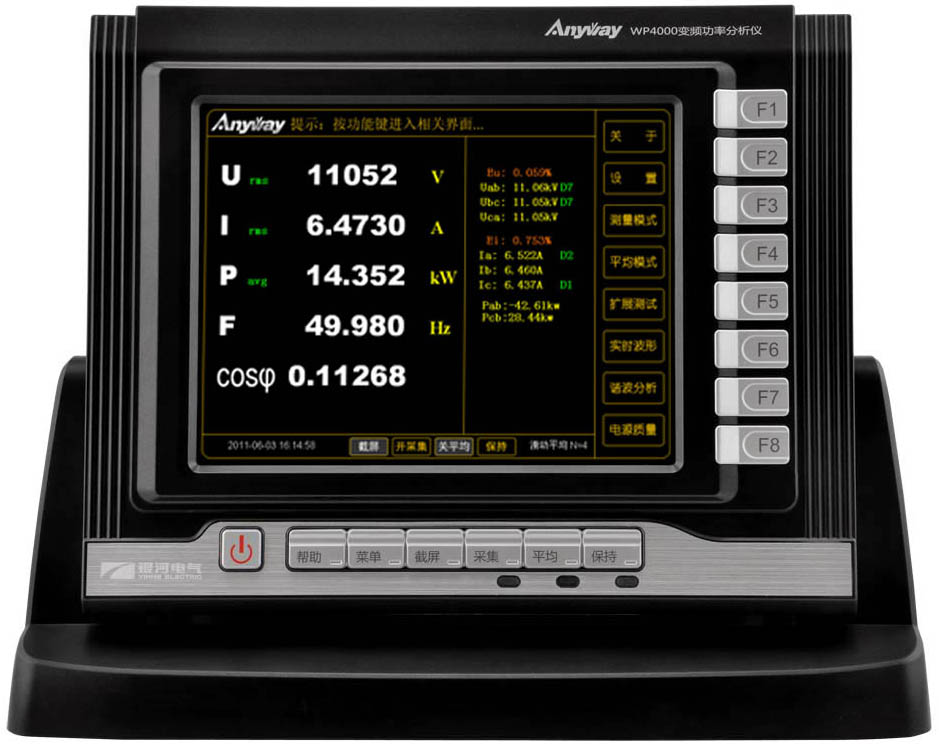 WP4000變頻功率分析儀 WP4000變頻功率分析儀