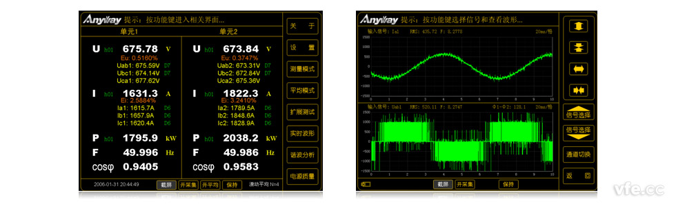 直驅永磁風力發電機組試驗臺測試界面截圖 直驅永磁風力發電機組試驗臺測試界面截圖