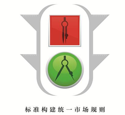 2014世界標準日中國主題海報 2014世界標準日中國主題海報