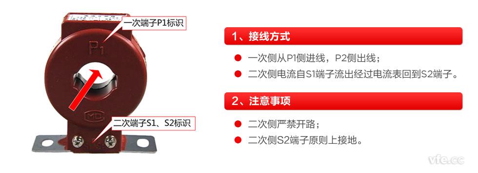穿心式電流互感器的接線圖標識 穿心式電流互感器的接線圖標識