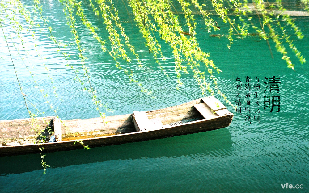 清明節 清明節
