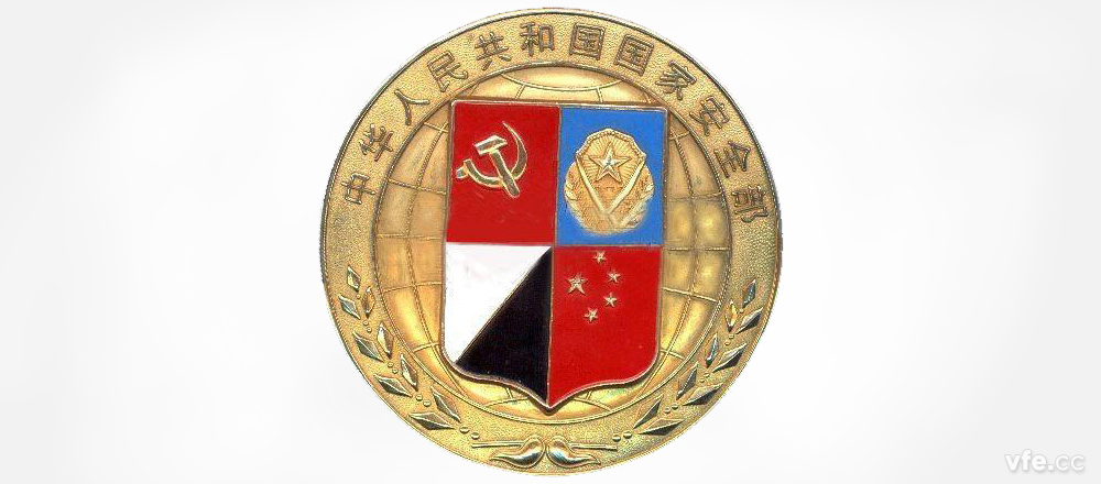 中華人民共和國國家安全法 中華人民共和國國家安全法