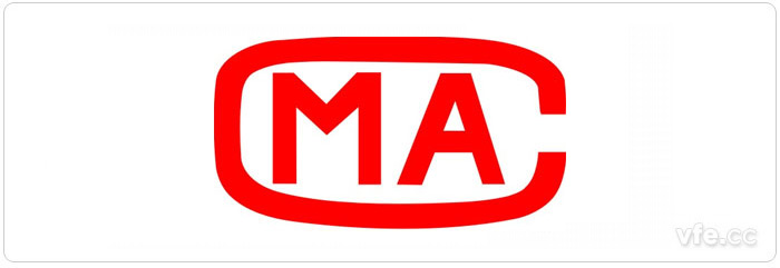 CMA計量認證標志 CMA計量認證標志