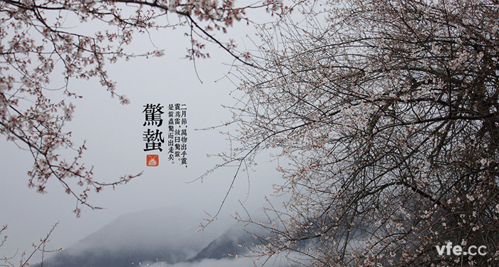 驚蟄 驚蟄