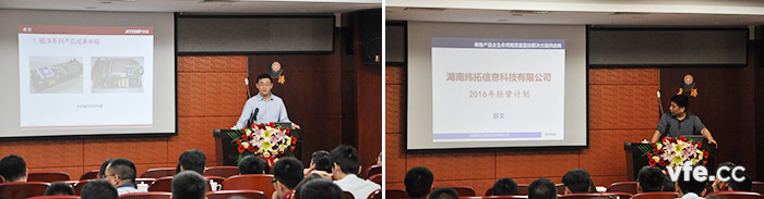 湖南銀河電氣旗下兩大子公司——銀河天濤科技有限公司總經理王寧及湖南緯拓信息科技有限公司總經理鄢文分別作出報告 湖南銀河電氣旗下兩大子公司——銀河天濤科技有限公司總經理王寧及湖南緯拓信息科技有限公司總經理鄢文分別作出報告