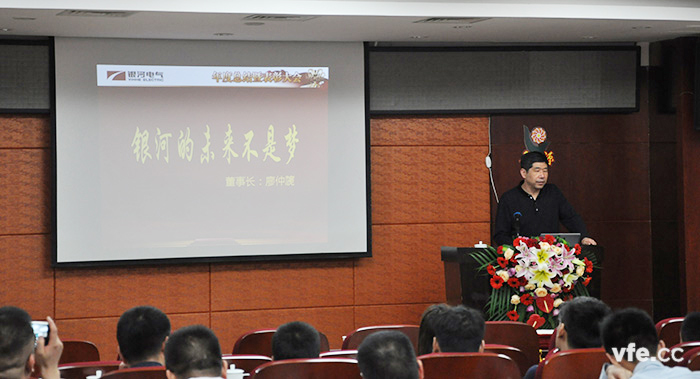 湖南銀河電氣董事長廖仲篪對會議最后總結,提出“銀河的未來不是夢” 湖南銀河電氣董事長廖仲篪對會議最后總結,提出“銀河的未來不是夢”