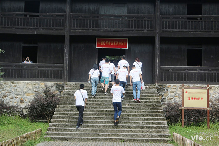 中國紅軍第四醫院舊址 中國紅軍第四醫院舊址