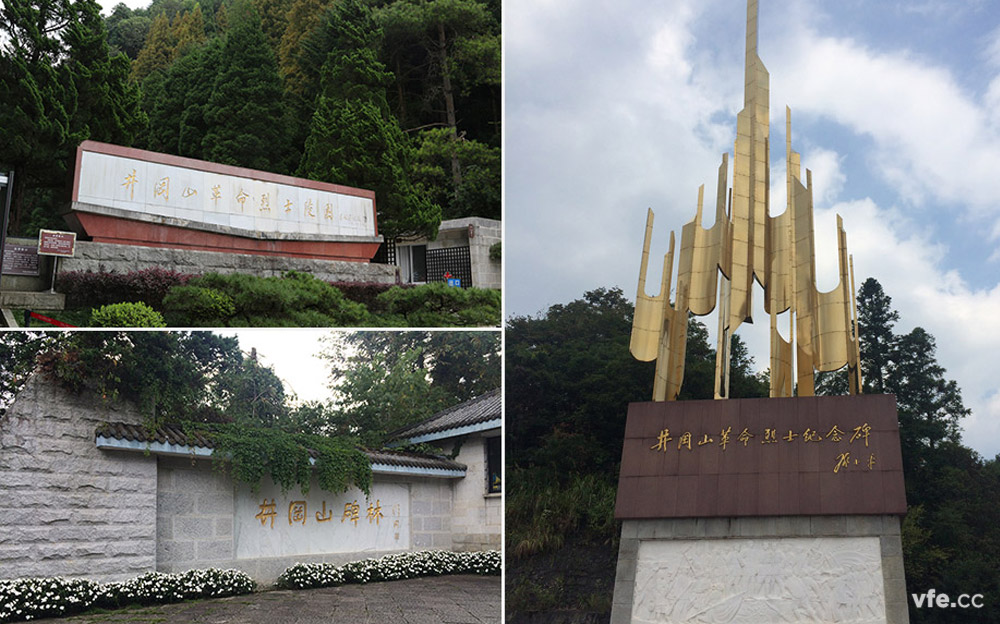 井岡山革命景點 井岡山革命景點