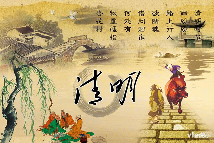 清明時節雨紛紛,細數清明寒食那些事兒 清明時節雨紛紛,細數清明寒食那些事兒