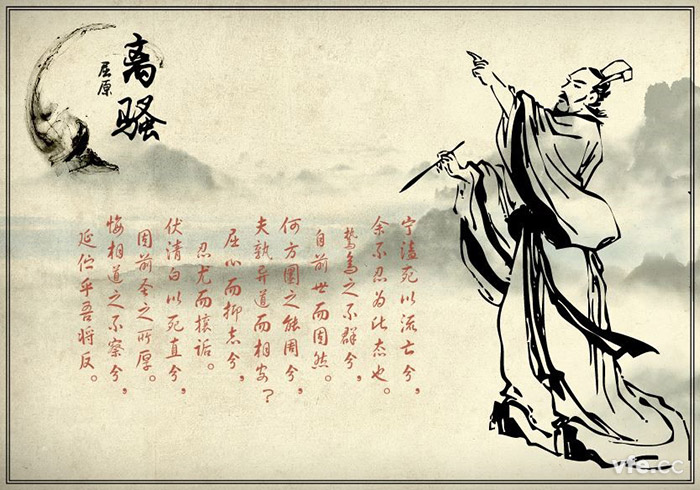 屈原 屈原