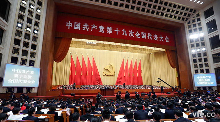 中國共產黨第十九次全國代表大會 中國共產黨第十九次全國代表大會