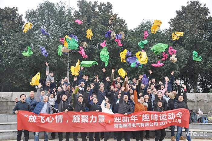 銀河電氣開展“放飛心情,凝聚力量,迎新年”趣味運動會圓滿結束 銀河電氣開展“放飛心情,凝聚力量,迎新年”趣味運動會圓滿結束
