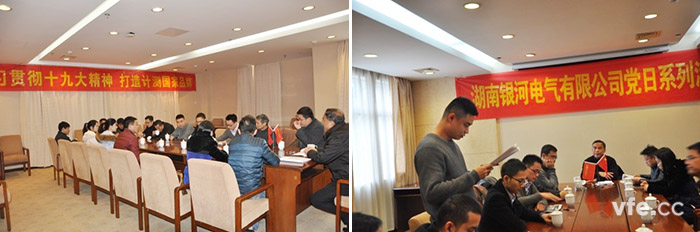黨支部書記謝開明主持發展新黨員的討論會 黨支部書記謝開明主持發展新黨員的討論會