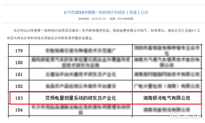 長沙市科學技術局發布公告 長沙市科學技術局發布公告