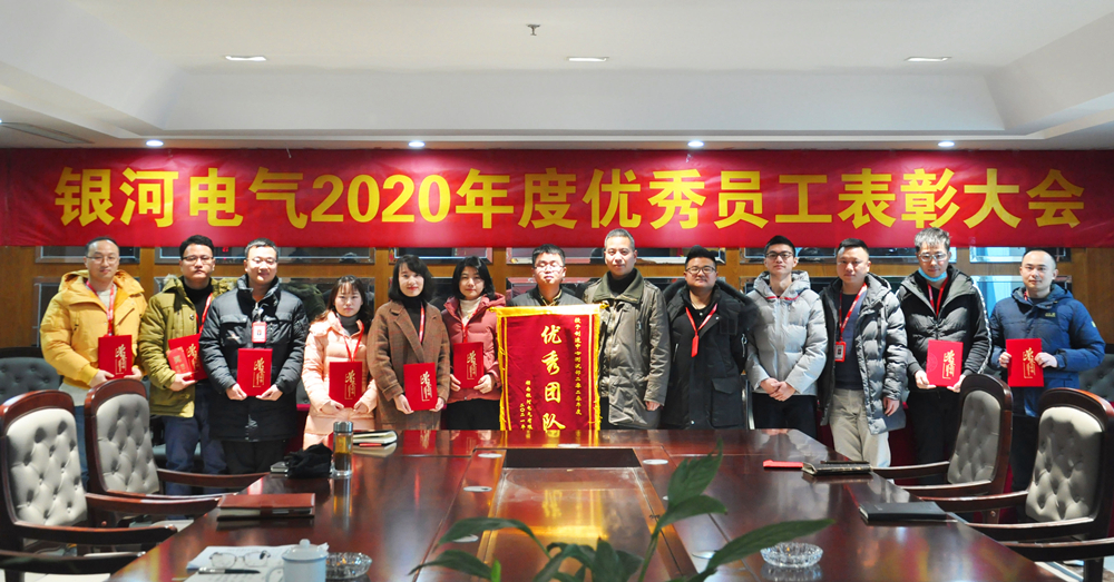2020年度表彰會議 2020年度表彰會議