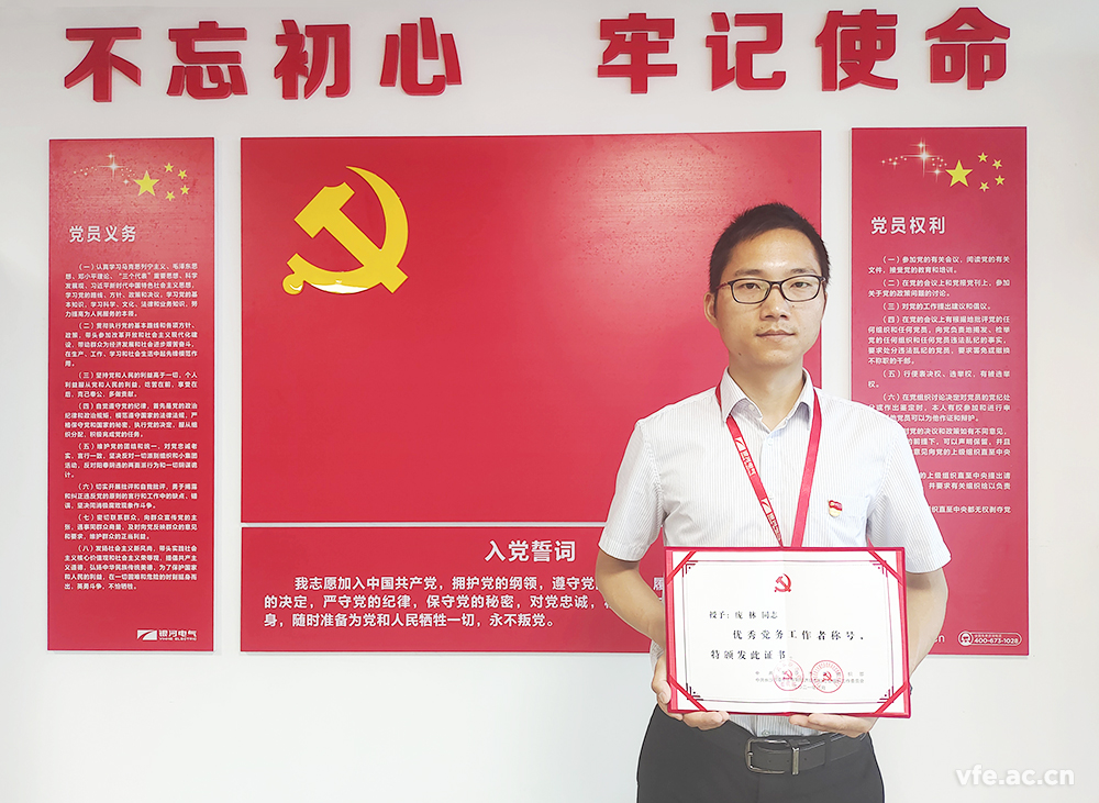 龐林同志榮獲長沙市委組織部 “優秀黨務工作者”稱號 龐林同志榮獲長沙市委組織部 “優秀黨務工作者”稱號