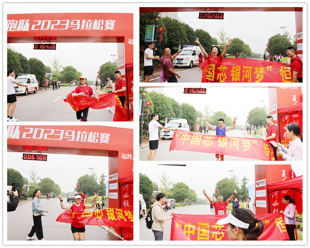 “中國芯 銀河夢“恒力長跑隊2023馬拉松賽圓滿閉幕 “中國芯 銀河夢“恒力長跑隊2023馬拉松賽圓滿閉幕