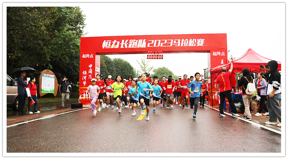 “中國芯 銀河夢“恒力長跑隊2023馬拉松賽圓滿閉幕 “中國芯 銀河夢“恒力長跑隊2023馬拉松賽圓滿閉幕